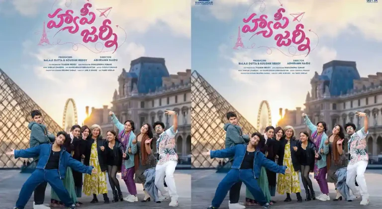 ఏడుగురు మహిళల ఎమోషనల్ జర్నీ.. ‘హ్యాపీ జర్నీ’ ఫస్ట్ లుక్ విడుదల!