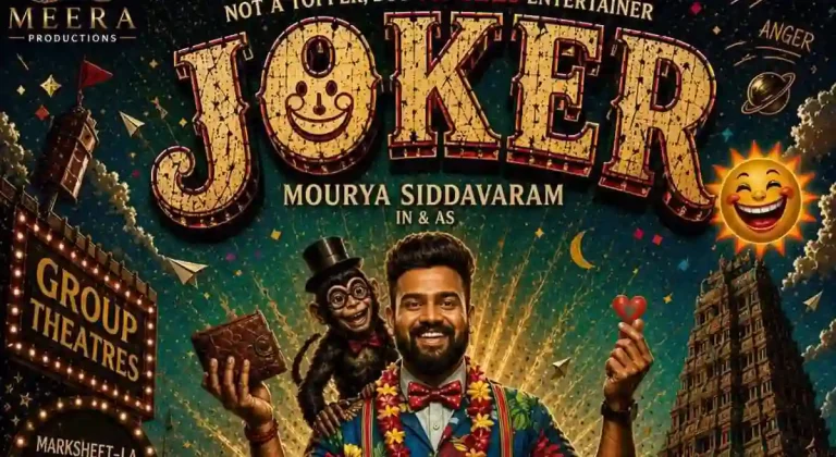 మౌర్య సిద్దవరం హీరోగా ‘జోకర్’.. ఆకట్టుకుంటున్న ఫస్ట్ లుక్!