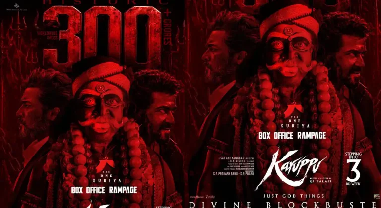 కరుప్పు : బాక్సాఫీస్ దగ్గర విశ్వరూపం చూపిస్తున్న సూర్య.. ఏకంగా 300 కోట్ల మార్క్..!