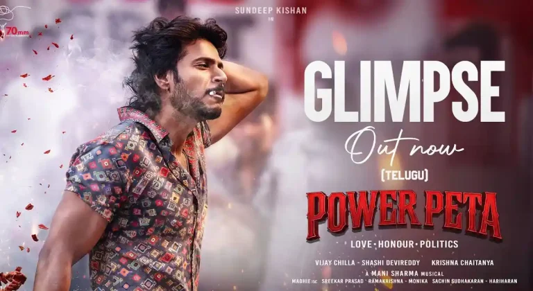 సందీప్ కిషన్ పవర్ గేమ్ స్టార్ట్.. ఇంప్రెసివ్ గా ‘పవర్ పేట’ గ్లింప్స్!