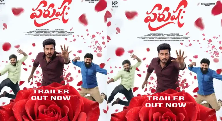 ఫ్యామిలీ ఎంటర్‌టైనర్‌గా ‘పురుష:’.. ఆకట్టుకుంటున్న ట్రైలర్