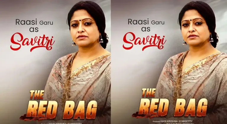 ​’ది రెడ్ బ్యాగ్’ నుంచి రాశీ ఫస్ట్ లుక్ విడుదల