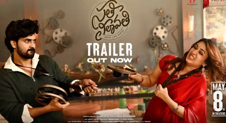 వీడియో : సతీ లీలావతి ట్రైలర్ (లావణ్య త్రిపాఠి, దేవ్ మోహన్)