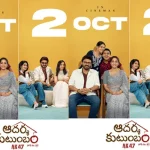 Aadarsha Kutumbam
