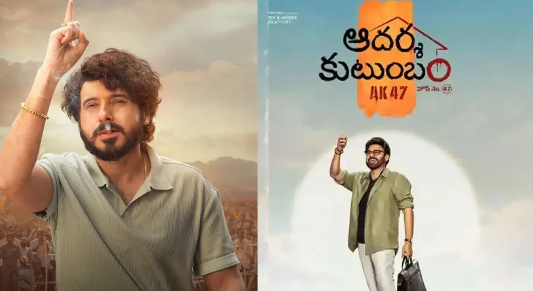 ‘ఆదర్శ కుటుంబం’లోకి పెద్ది విలన్.. అలాంటి పాత్రలో..?