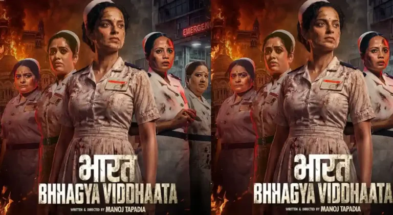 కంగనా రనౌత్ మూవీకి భారీ షాక్: ‘భారత్ భాగ్య విధాత’ 4 రోజుల కలెక్షన్స్ ఇవే!