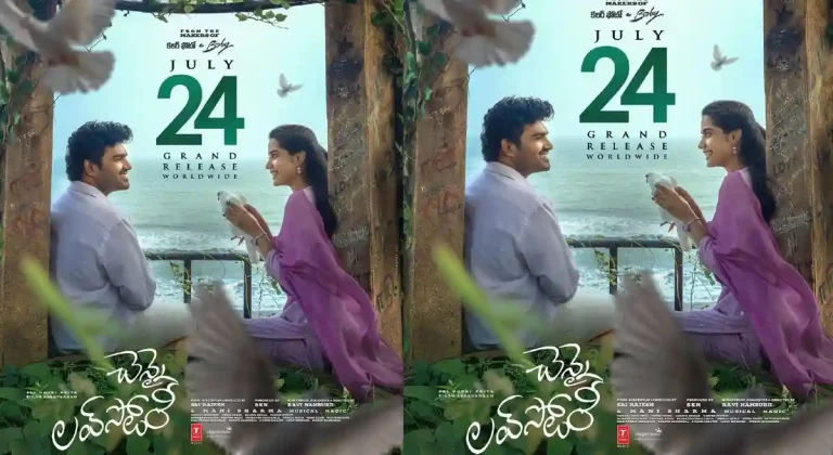 ఫీల్ గుడ్ వైబ్స్‌తో ‘చెన్నై లవ్ స్టోరీ’ పోస్టర్.. థియేటర్లలోకి వచ్చేది ఆ రోజే!