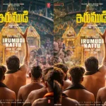 Irumudi-2