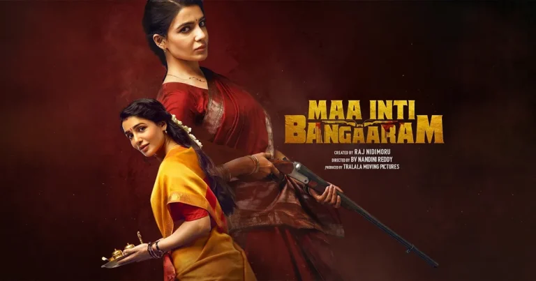 Maa Inti Bangaram OTT: సామ్ 100 కోట్ల బ్లాక్ బస్టర్ కి ఓటిటి డేట్ వచ్చేసింది!