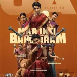 Maa-Inti-Bangaaram