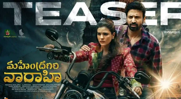 టీజర్ టాక్ : ‘మహేంద్రగిరి వారాహి’తో సుమంత్ హిట్ ఖాయం..?