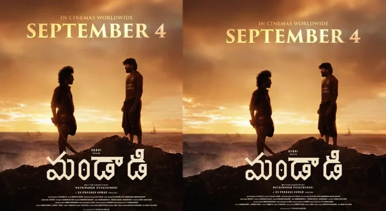 మండాడి : రిలీజ్ డేట్ లాక్ చేసిన సుహాస్-సూరి పవర్‌ఫుల్ యాక్షన్ డ్రామా.. ఎప్పుడంటే..?