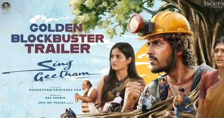 ‘సింగ్ గీతం’పై ఫిదా అయిన ఎన్టీఆర్.. ట్రైలర్‌ను లాంచ్ చేసిన మ్యాన్ ఆఫ్ మాసెస్..!