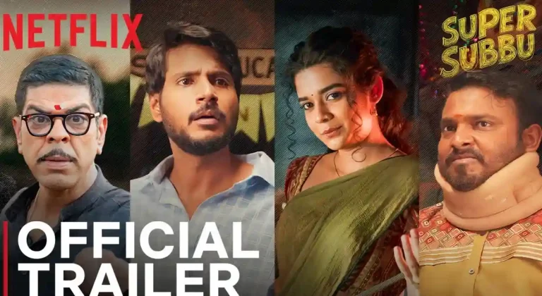 ట్రైలర్ టాక్ : సెక్స్ పాఠాల కోసం ‘సూపర్ సుబ్బు’ కష్టాలు..!
