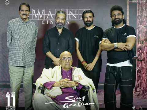 ఫోటోలు : సింగ్-గీతం ప్రీ-రిలీజ్ ఈవెంట్
