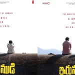 Irumudi