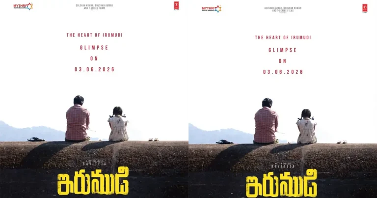 Irumudi