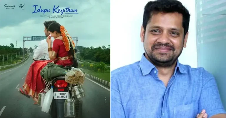 సోషల్ మీడియాలో ‘ఇడుపు కాయితం’ వివాదం.. బన్నీ వాస్ రెస్పాన్స్ ఇదే..!