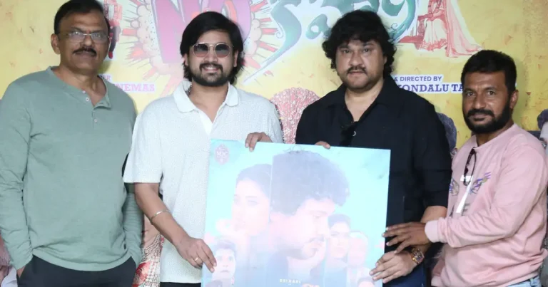 ‘పెళ్ళైంది కాని నో కహాని’ పోస్టర్ విడుదల చేసిన రాజ్ తరుణ్