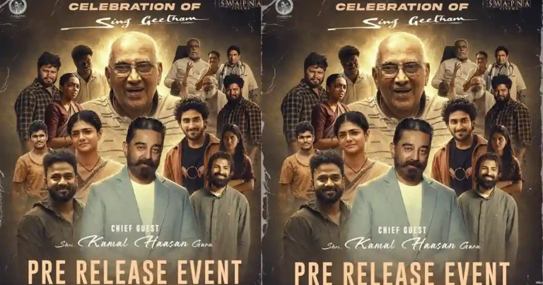 సింగీతం కోసం లోకనాయకుడు.. అంచనాలు పెంచేస్తున్నారుగా..!
