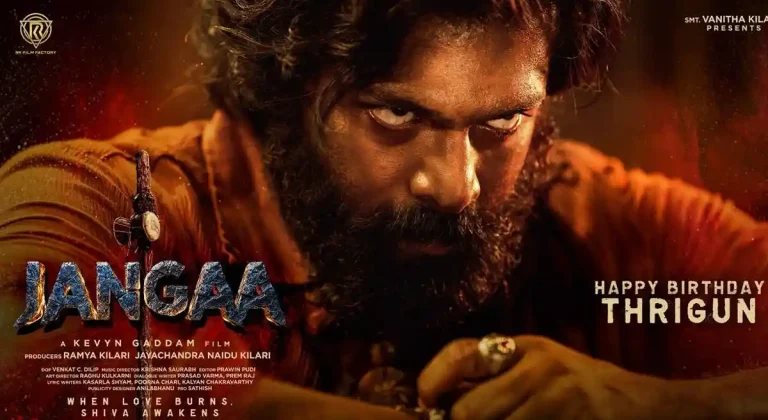 త్రిగుణ్ ‘జంగా’ నుంచి ఫస్ట్ లుక్, మోషన్ పోస్టర్ విడుదల