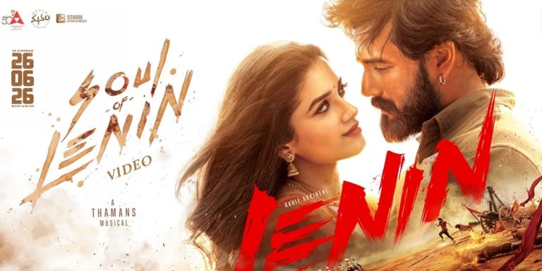 వీడియో : లెనిన్ – సోల్ ఆఫ్ లెనిన్ (అఖిల్ అక్కినేని, భాగ్యశ్రీ బోర్స్)