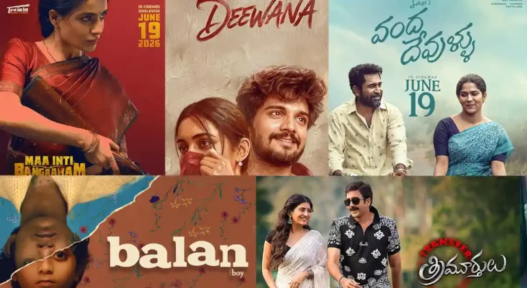 6 థియేటర్ రిలీజులు: బాక్సాఫీస్ వద్ద ఈ వారం క్యూ కట్టిన క్రేజీ సినిమాలు.. ఏది హిట్ కొడుతుందో?