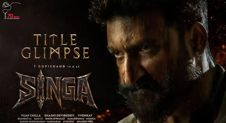 సింగ : మరో ఇంట్రెస్టింగ్ టైటిల్‌తో వస్తున్న మ్యాచో స్టార్ గోపీచంద్..!