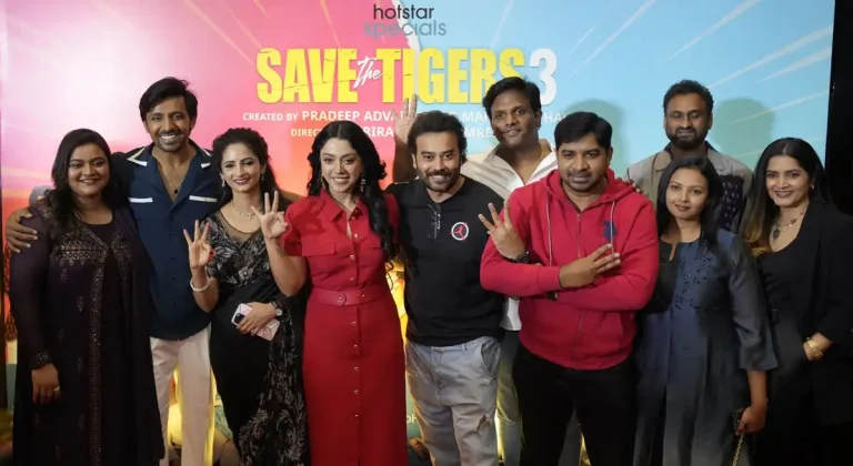 గ్రాండ్‌గా ‘సేవ్ ది టైగర్స్ సీజన్ 3’ ప్రీమియర్స్.. తారల రాకతో సందడి వాతావరణం..!