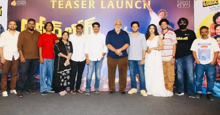 ‘అమీర్‌ లోగ్’ టీజర్ విడుదల చేసిన నిర్మాత వంశీ నందిపాటి