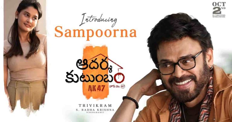 ‘ఆదర్శ కుటుంబం’ నుంచి మరో ఫన్ రోల్.. ప్రోమో రిలీజ్ చేసిన మేకర్స్!
