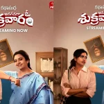 AnaganagaOSukravaram