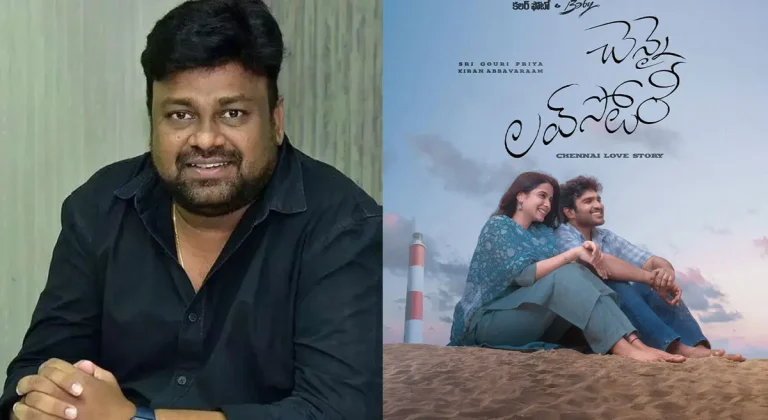 ‘చెన్నై లవ్ స్టోరీ’ నెక్స్ట్ లెవెల్ అంటున్న ‘బేబీ’ డైరెక్టర్..!