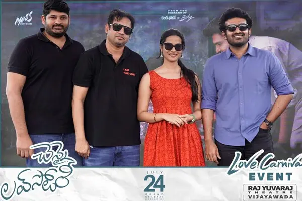 ఫోటోలు : విజయవాడలో జరిగిన ‘చెన్నై లవ్ స్టోరి’ మూవీ ప్రమోషన్స్‌లో కిరణ్ అబ్బవరం, శ్రీ గౌరి ప్రియ