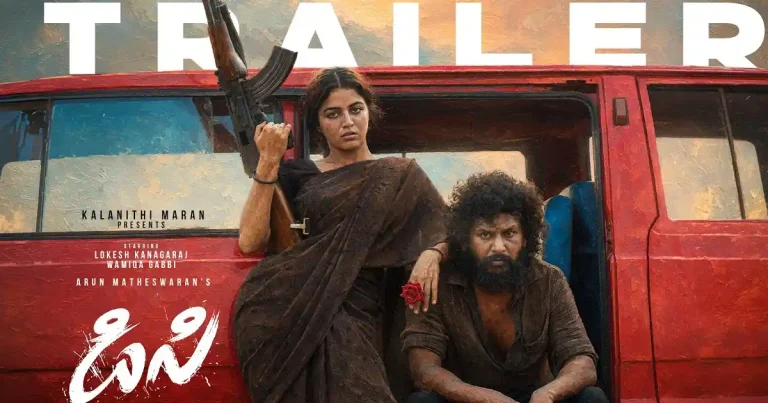 వీడియో : DC – ట్రైలర్ (లోకేష్ కనగరాజ్, వామికా గబ్బి)