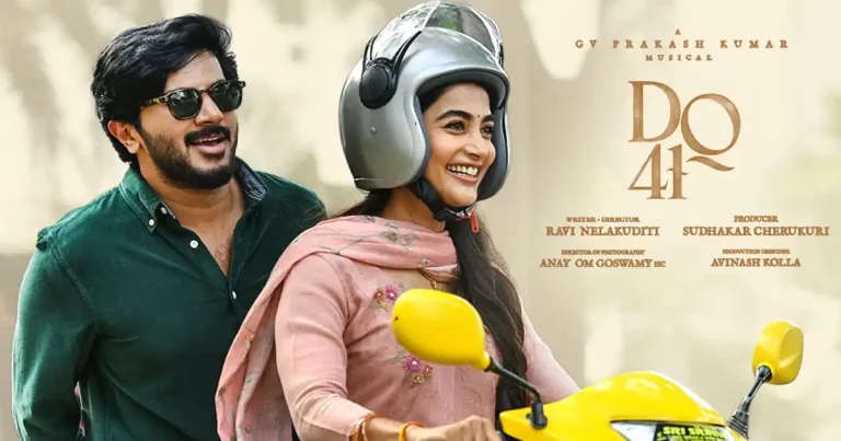 DQ 41: మళ్లీ చిగురించనున్న ప్రేమ.. దుల్కర్ సల్మాన్, పూజా హెగ్డేల టైటిల్, ఫస్ట్ లుక్ టైం ఫిక్స్!