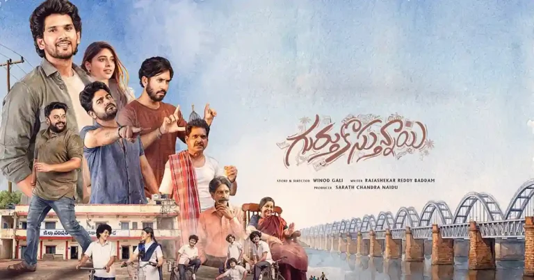 మరో పాపులర్ ఓటీటీలోకి వచ్చేసిన రీసెంట్ నోస్టాల్జిక్ హిట్ ‘గుర్తుకొస్తున్నాయి’.. ఎందులో అంటే