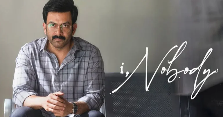 సమీక్ష: ఐ, నోబడీ – పృథ్విరాజ్ సుకుమారన్ మెప్పించినా.. కథనంలో పట్టు తప్పింది!