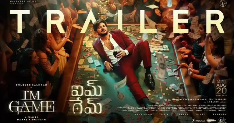 ట్రైలర్ టాక్ : ‘ఐమ్ గేమ్’తో దుల్కర్ సల్మాన్ అల్ట్రా స్టైలిష్ యాక్షన్ ధమాకా..1