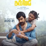 Irumudi