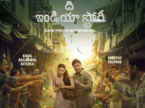 పోస్టర్లు : ది ఇండియా స్టోరీ (కాజల్ అగర్వాల్)
