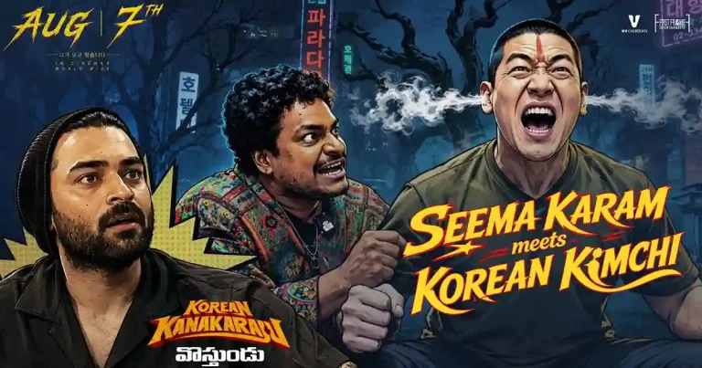 డాన్ లీ లాంటి విలన్ అంటున్న ‘కొరియన్ కనకరాజు’.. ఫుల్ ఫన్ తో కొత్త ప్రోమో