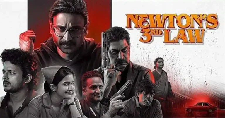 ‘న్యూట‌న్స్ థ‌ర్డ్ లా’ రెండు రోజుల కలెక్షన్స్ !
