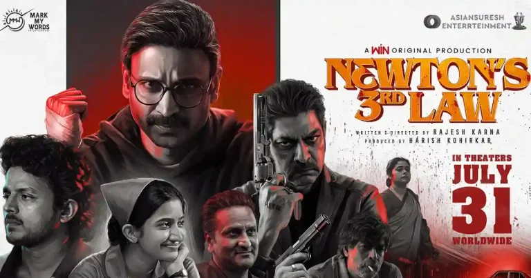 ఇన్వెస్టిగేషన్ థ్రిల్లర్ ట్రైలర్ తో ఇంప్రెస్ చేసిన సుమంత్..!