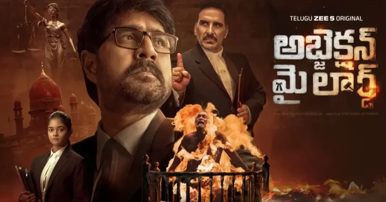 ఓటీటీ సమీక్ష : అబ్జెక్షన్ మై లార్డ్ – జీ5లో తెలుగు వెబ్ సిరీస్