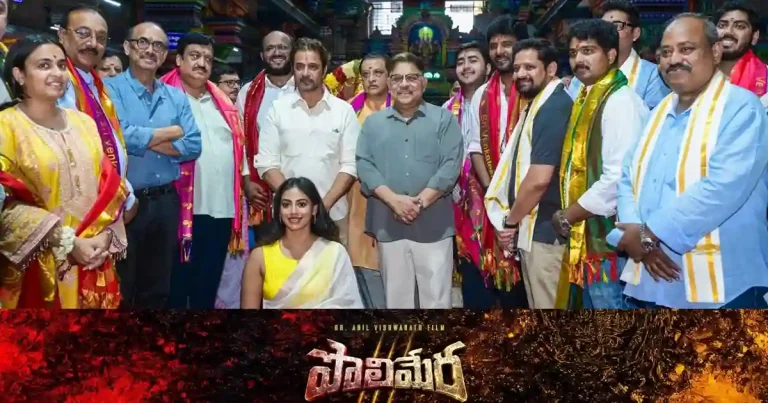 ‘పొలిమేర 3’ అఫీషియల్ లాంచ్.. అర్జున్ సర్జా ఎంట్రీతో భారీ అంచనాలు!