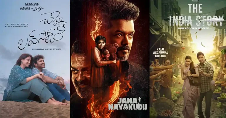 పోల్: ఈ వారాంతం థియేటర్లలో మీరు ఏ సినిమా చూడబోతున్నారు?