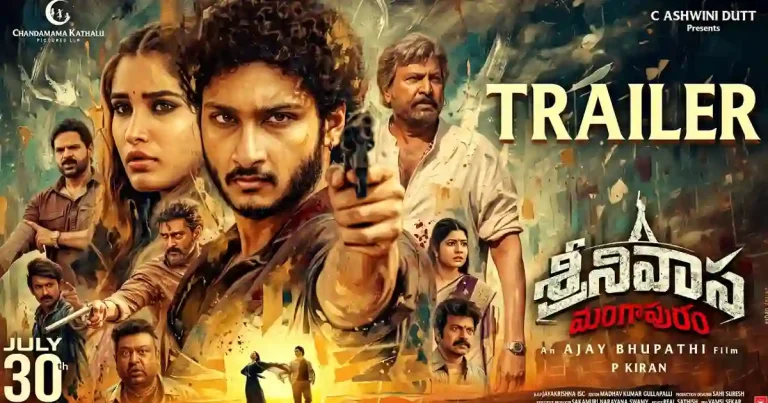 ట్రైలర్ టాక్: బ్యూటిఫుల్ లవ్ స్టోరీ.. సాలిడ్ యాక్షన్, ఎమోషన్స్ తో ప్రామిసింగ్ గా ‘శ్రీనివాస మంగాపురం’