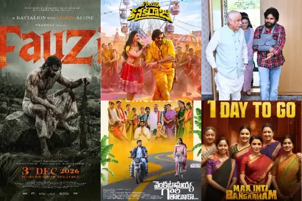 ఫోటోలు : గత 24 గంటల ట్రెండింగ్ మూవీ పోస్టర్స్, సెలబ్రిటీ అప్డేట్స్
