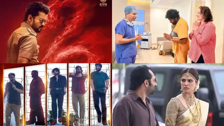 ఫోటోలు : గత 24 గంటల్లోని ప్రముఖ టాలీవుడ్ అప్‌డేట్లు మరియు ట్రెండింగ్ పోస్టర్లు